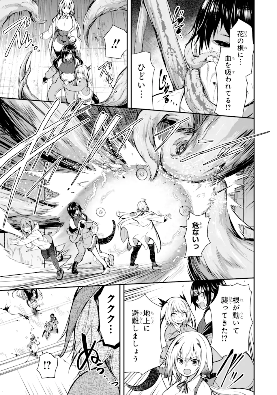 Kuro Homura no Ou Zelk - Chapter 3.2 - Page 5